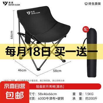 户外折叠椅便携式月亮椅 1件