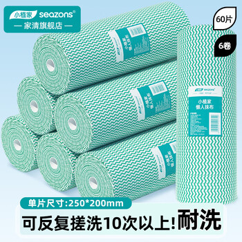 小植家懒人抹布干湿两用洗碗布不掉毛可反复使用厨房神器 耐洗抹布60片*6卷 25*20cm
