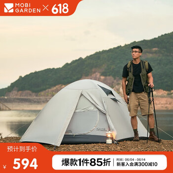 牧高笛 MOBIGARDEN）帐篷 户外露营徒步防风防雨三人帐篷冷山3 NXZQU61008 晨雾白A