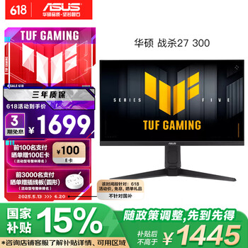 华硕 ASUS VG27AQML5A战杀27英寸显示器2K 240Hz显示器FastIPS 原生300Hz G-sync 0.3ms响应HDR400