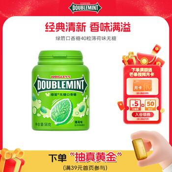 绿箭 无糖口香糖 薄荷味 56g 约40粒/瓶