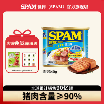 世棒(SPAM)午餐肉猪肉罐头泡面搭档即食火腿儿童早餐火腿肠涮肉火档烧烤食材 减盐清淡340g