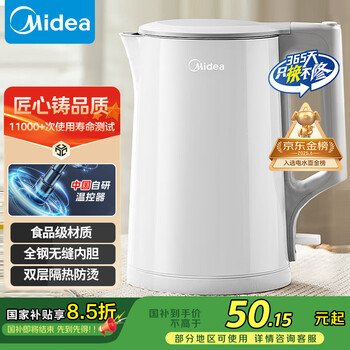 PLUS会员：美的 烧水壶电水壶热水壶大功率防倾漏电热水壶不锈钢材质家用MK-HJ1566