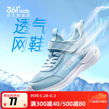 361°儿童运动鞋男童跑鞋中大童秋冬皮革轻便魔术贴女童休闲保暖运动鞋 【大网孔】水清蓝色/婴儿粉色 38