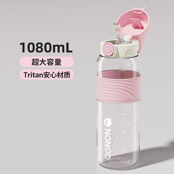 NONOO 运动水杯1080ML Tritan材质