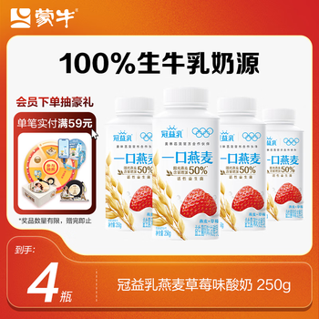 蒙牛（MENGNIU）冠益乳生牛乳发酵活性益生菌低温酸奶燕麦草莓味250g*4瓶