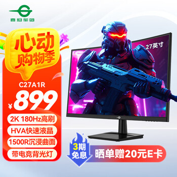 国家补贴：泰坦军团 C27A1R  27英寸HVA电竞显示器（2K、180Hz、1ms、1500R）