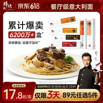 锋味派意面黑椒牛肉酱意大利面1盒*280g 家用早餐速食拌面意粉方便面条