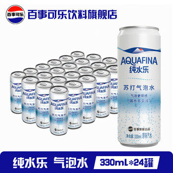 pepsi 百事 可乐 纯水乐 AQUAFINA 罐装无糖原味苏打气泡水 330ml*24罐