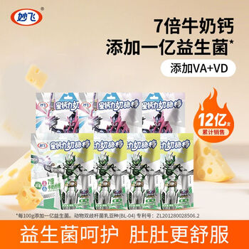 妙飞 超级飞侠 奶酪棒 金装 39支，仅0.45/支！