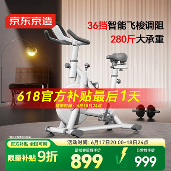 京东京造 动感单车家用自发电智能调阻运动器材自行车