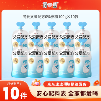 简爱 父爱配方儿童酸奶 0%糖原味*10袋