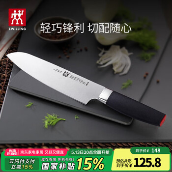 双立人(ZWILLING)菜刀刀具刀具套装切菜刀水果刀中片刀多用刀家用厨具 Select系列多用刀单件装