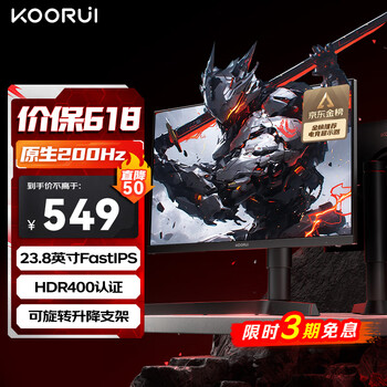 KOORUI科睿 23.8英寸原生200Hz FastIPS屏 HDR400 130%sRGB广色域 GTG1ms 旋转升降 电脑电竞显示器X41