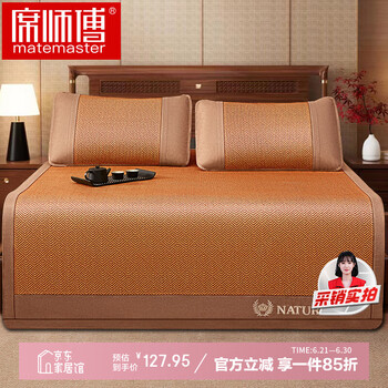 PLUS会员：席师傅 藤席凉席手工制夏季家用宿舍可折叠裸睡1.8米席子