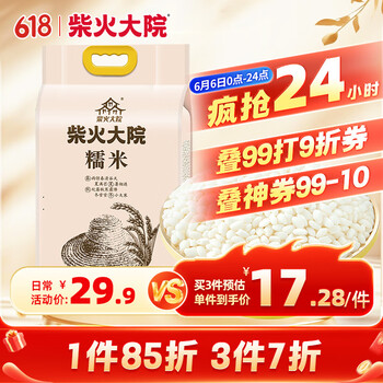 PLUS会员：柴火大院 五常糯米 2kg