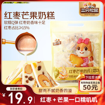 三只松鼠 红枣芒果奶糕500g量贩装枣子芒果干奶糕零食糕点心