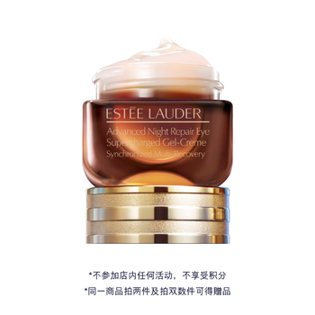 ESTEE LAUDER 雅诗兰黛 小棕瓶眼霜 特润修护肌活精华眼霜 15ml （赠45ml 共75ml）