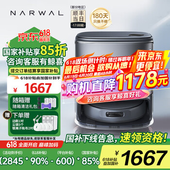 移动端、京东百亿补贴：云鲸 NARWAL 逍遥001 轻集尘款 YJCC022 扫拖一体机 水箱版