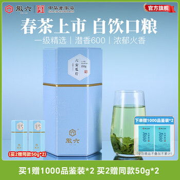 徽六 绿茶潜香600六安瓜片茶叶火香一级200g 2025年新茶雨前罐装自己喝