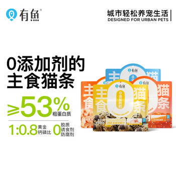 有鱼0添加猫咪湿粮包幼猫成猫主食猫条 混合口味 40条