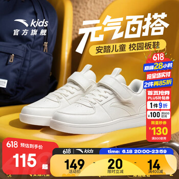 安踏 ANTA 限时破价！元气百搭魔术贴小白鞋 40可穿！