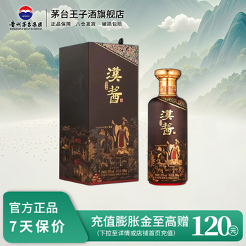 茅台 MOUTAI 53°汉酱酒（匠心传承）500ml单瓶酱香白酒首发