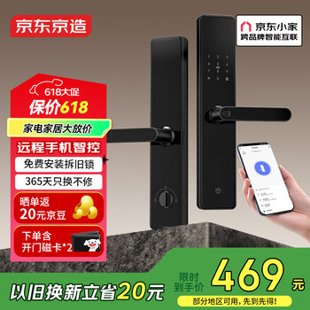 京东京造 智能门锁M10Pro远程智控指纹锁密码锁电子锁 C级锁芯防盗锁入户门