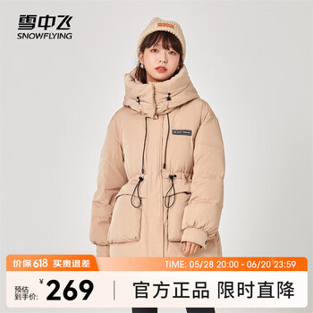雪中飞 反季清仓 149g白鸭绒连帽羽绒服