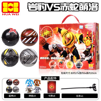 蛋神奇踪骅威蛋神奇踪1玩具带能量圈小神兽 神龙凯欧奥鹰格特全套