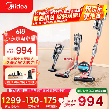 国家补贴：美的 Q8 手持式吸尘器