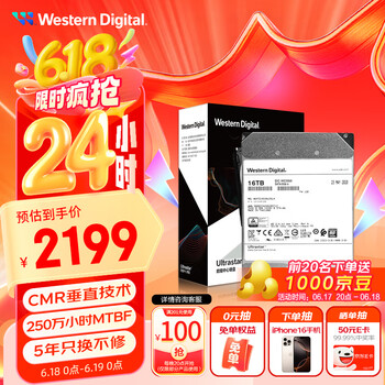 西部数据(WD)16TB企业级氦气机械硬盘HC550 SATA 7200转512MB CMR垂直 服务器硬盘 3.5英寸WUH721816ALE6L4