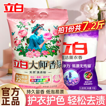 立白 大师香氛洗衣粉