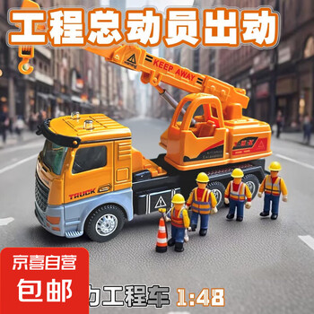 消防车模型仿真合金儿童男女孩子玩具工程警察运输玩具车套装礼物 合金工程车【黄色吊车】1:48