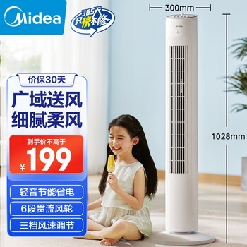 美的(Midea)【轻音节能】定时塔扇/家用电风扇/大风力无叶风扇/轻音电扇/柔风落地扇/台式摇头小风扇 ZAF09MA