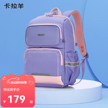 卡拉羊小学生书包男女1-3级抑菌减负大容量儿童休闲出游背包CX2553 紫色【适合身高135以上】