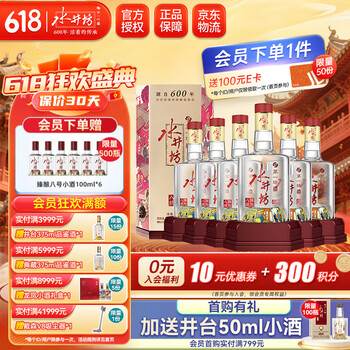 水井坊臻酿八号 浓香型白酒纯粮酿造 婚宴喜酒 【端午送礼】 52度 500mL 6瓶 (整箱装)