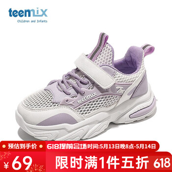 天美意(TEENMIX)童鞋女童运动鞋2024夏季新款小孩透气网鞋中大男儿童休闲老爹鞋子 紫色 26 26 内长167mm/适合脚长157mm