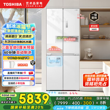 国家补贴：东芝 GR-RF450WI-PM151 风冷十字对开门冰箱 429L 荧纱白
