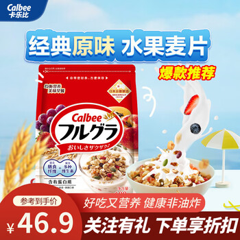 Calbee 富果乐 水果麦片 700g