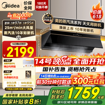 美的 CXW-140-AK5 PRO 欧式吸油烟机