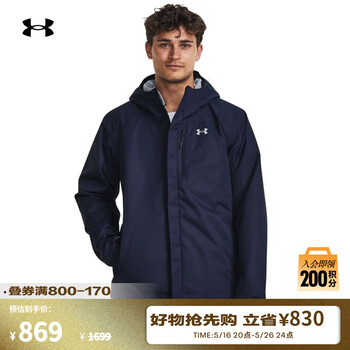 安德玛(UNDERARMOUR)Storm 2.0男子三合一拒水训练运动外套1371585 深蓝色410 L