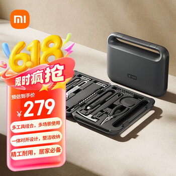 米家 MIJIA MJGJX001QW 工具箱