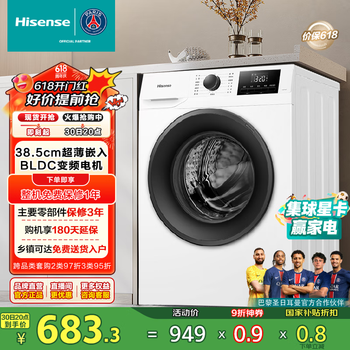 海信(Hisense)滚筒洗衣机全自动超薄家用7公斤白色小型一级能效变频节能 超薄嵌入智能洗变频电机以旧换新HG7NE1 白色