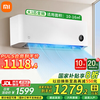 小米(MI)空调1.5匹 巨省电Pro 新一级能效 变频冷暖智能自清洁壁挂式卧室空调挂机国家补贴20% 大1匹 一级能效 26GW/S1A1睡眠版