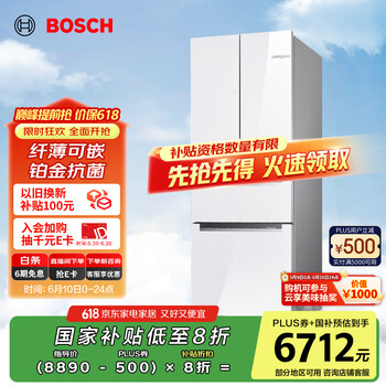 国家补贴：博世 BOSCH 变频风冷多门冰箱 双循环 462L KFF72VA23C