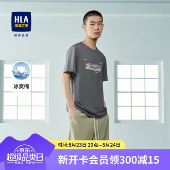 HLA海澜之家短袖T恤冰爽棉舒适凉感透气字母短袖男夏季父亲节礼物
