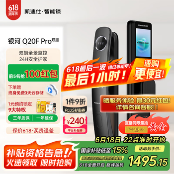 凯迪仕 智能门锁可视猫眼密码锁指纹锁 人脸识别智能锁 Q20F Pro