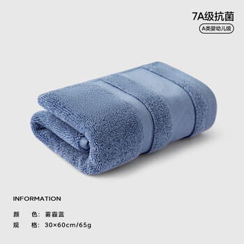 三利7A抗菌纯色30*60cm纯棉毛巾家用洗脸100%全棉中巾吸水速干擦头 雾霾蓝7A抗菌100%纯棉 1条