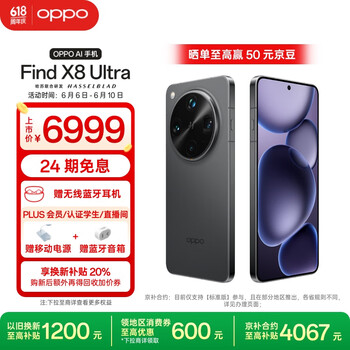 OPPO Find X8 Ultra 5G手机 16GB+512GB 星野黑